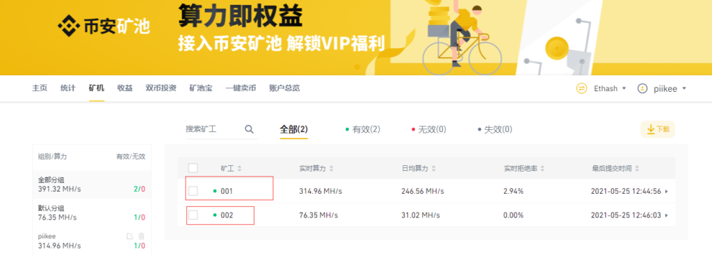 如何在以太坊APP中创建挖矿账户？_以太坊手机挖矿app注册_以太坊挖矿原始程序