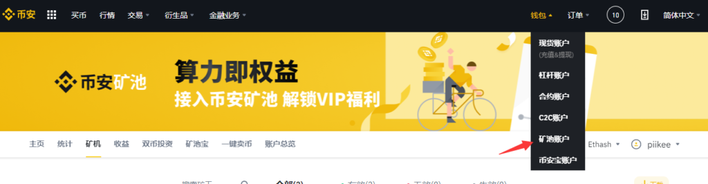 以太坊挖矿原始程序_以太坊手机挖矿app注册_如何在以太坊APP中创建挖矿账户？