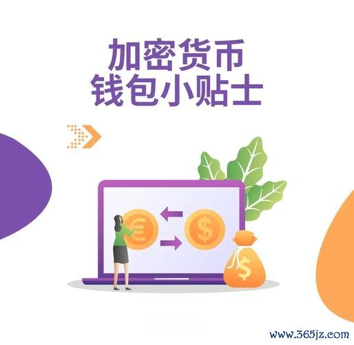 加密钱包开源_加密货币钱包软件推荐_如何通过token钱包官方版参与全球加密货币生态的构建，推动数字经济的发展。