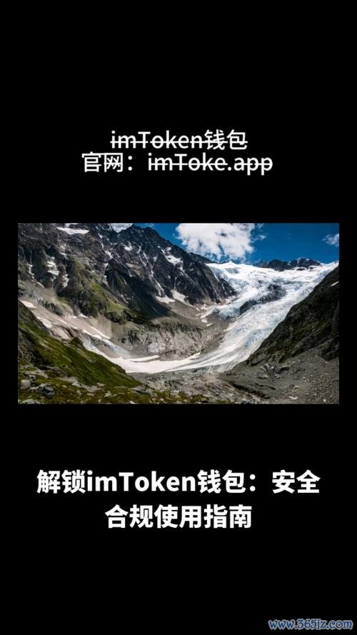 钱包app官网下载_钱包app安全可靠吗_imToken钱包官方版下载必看注意事项