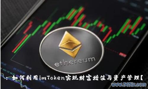 tokenim正版app下载 imToken的安全措施及适合新手用户的原因介绍