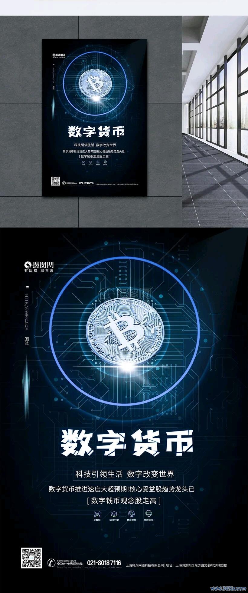 数字金融对货币政策的影响_数字货币对金融包容性的影响_包容性数字货币是什么意思