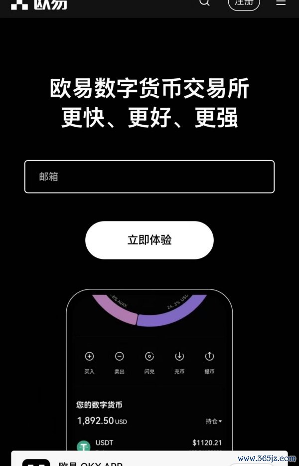 欧意易交易所官网(733)