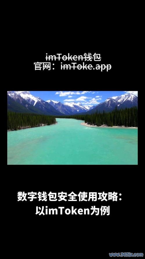 安全性与便捷性兼顾，告诉你在安卓上下载imToken钱包的重要理由与实践建议！_安全性与便捷性兼顾，告诉你在安卓上下载imToken钱包的重要理由与实践建议！_安全性与便捷性兼顾，告诉你在安卓上下载imToken钱包的重要理由与实践建议！